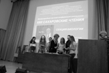 XXII Сахаровские чтения