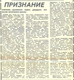 Статья